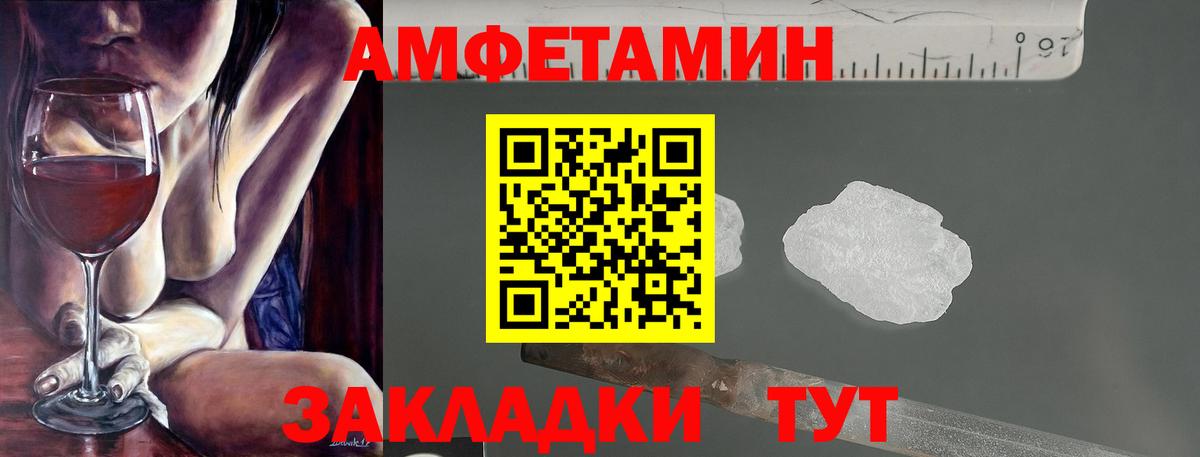 АМФ  АМФ 98%  Вход с VPN  Лабинск 