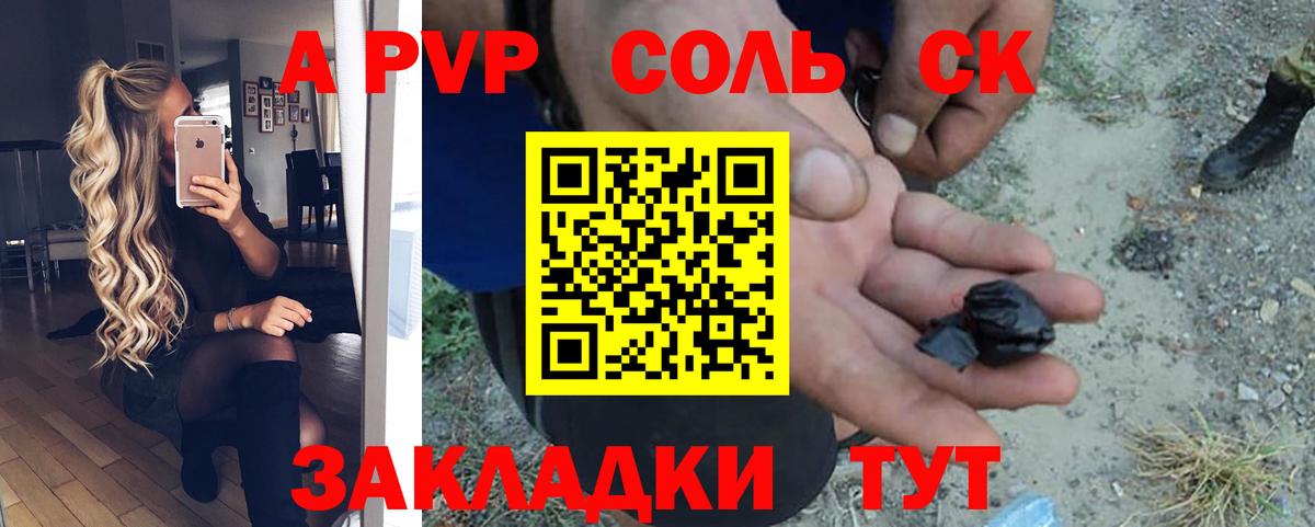 A-PVP  Alfa_PVP мука  Вход с VPN  Лабинск 