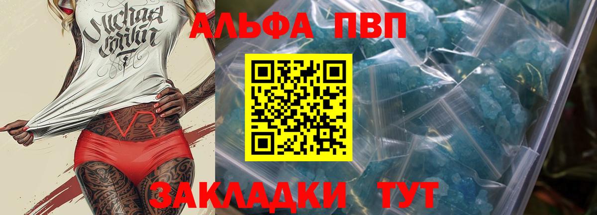 А ПВП мука Лабинск