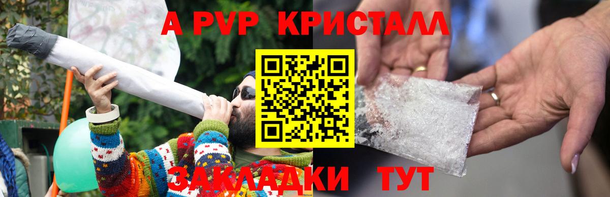 A-PVP СК   Вход с VPN  НБОМе  Лабинск  Марихуана  МЕФ   Гашиш 