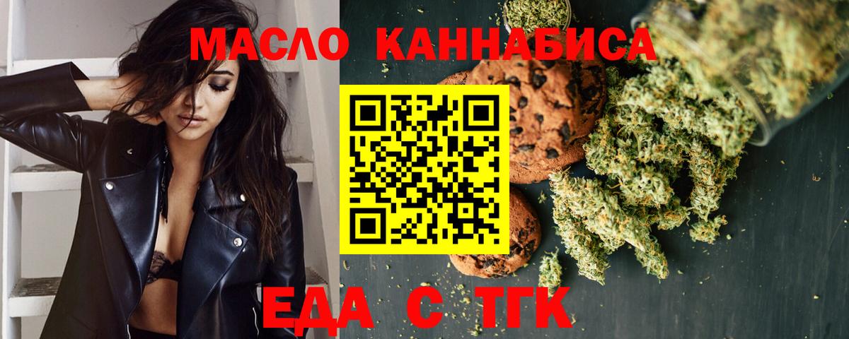 Cannafood конопля  Вход с VPN  Лабинск 