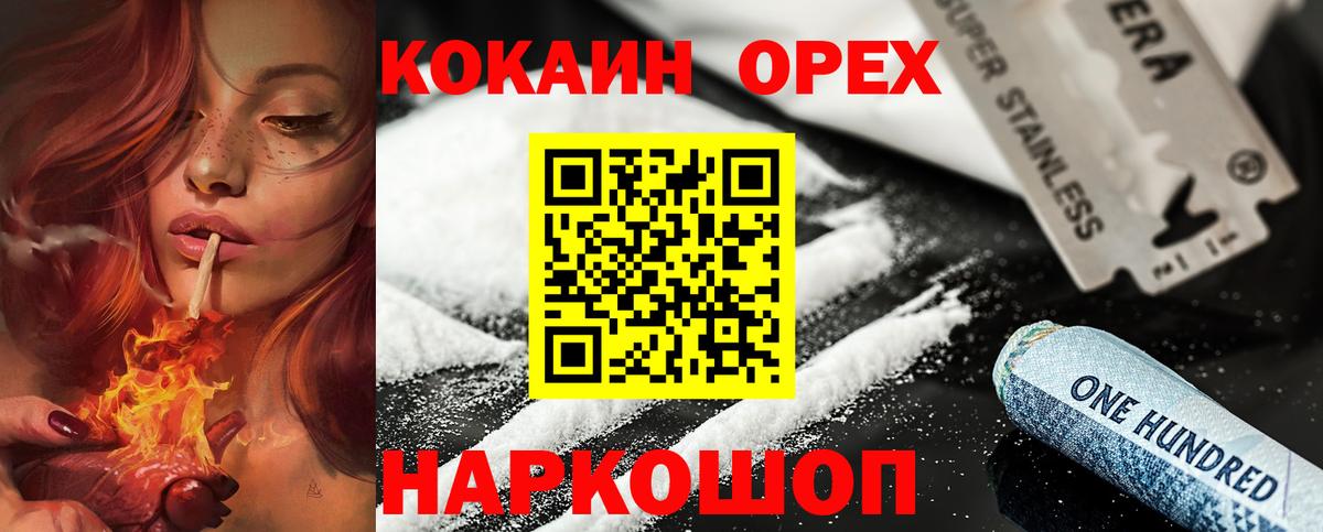 COCAIN Перу  Cocaine  Лабинск  Вход с VPN  КОКАИН Перу 