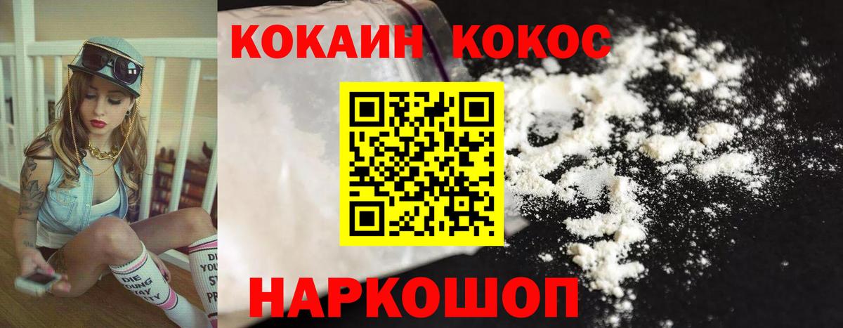 КОКАИН FishScale Лабинск