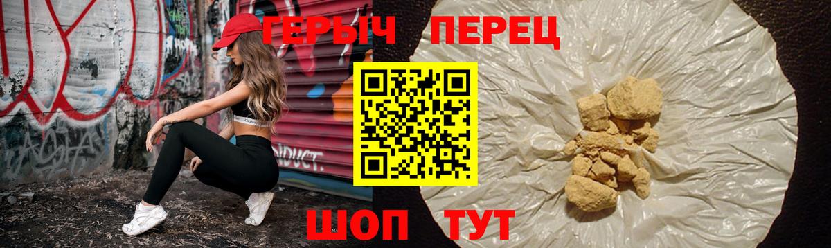 Героин афганец  Вход с VPN  Лабинск 