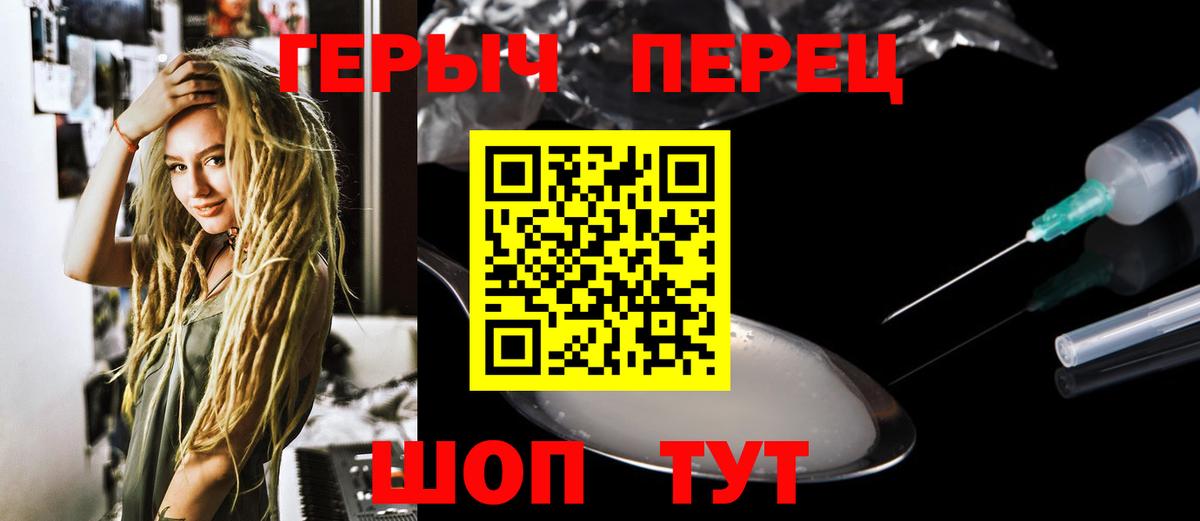 Героин белый Лабинск