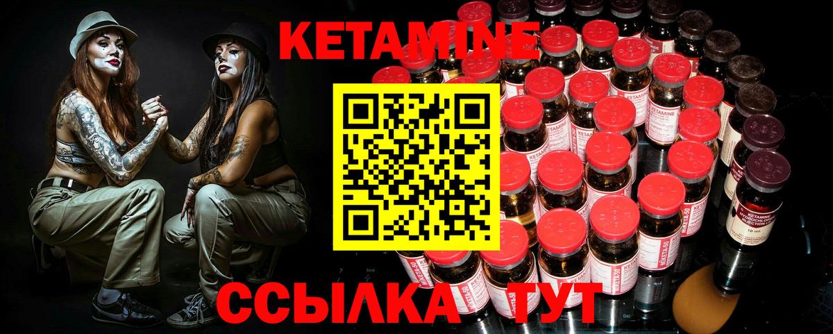 Кетамин ketamine  Вход с VPN  Кетамин VHQ  KRAKEN ONION  Лабинск 