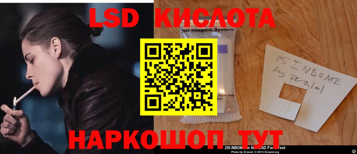 OMG ССЫЛКА  Вход с VPN  Лабинск  ЛСД экстази  Лсд 25 экстази ecstasy  Лсд 25 экстази кислота 