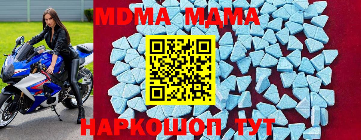 MDMA кристаллы Лабинск