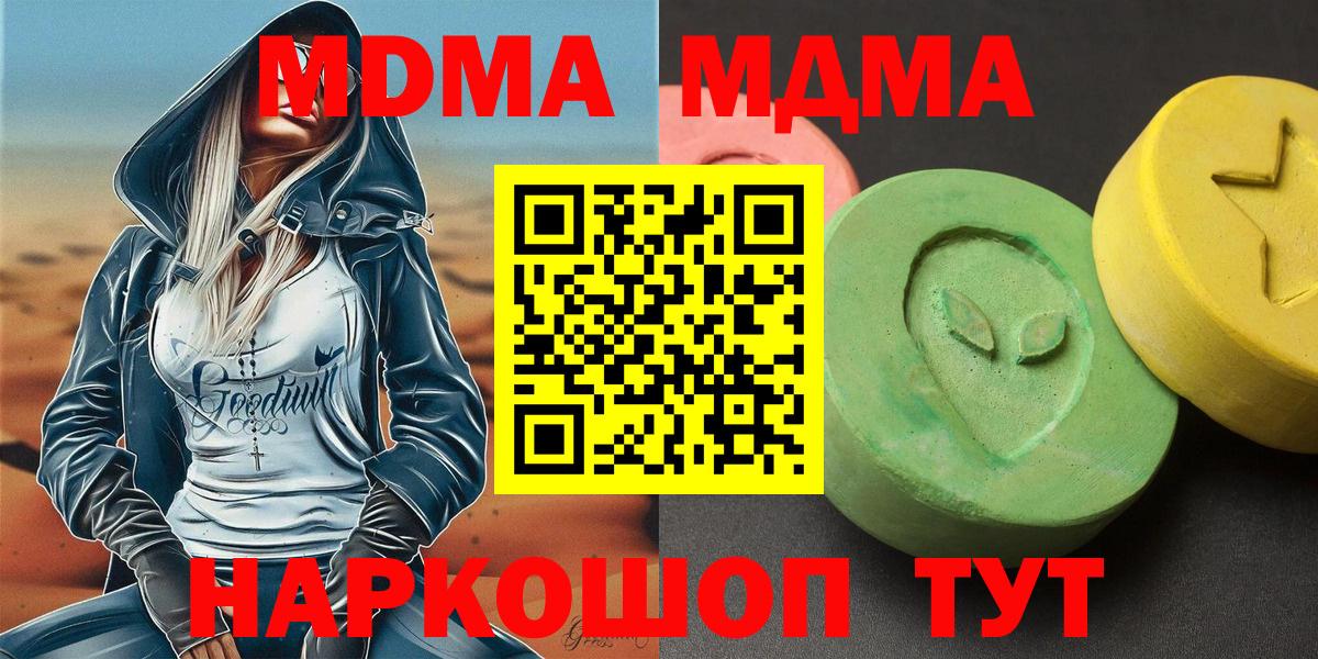 Лабинск  MDMA  Вход с VPN  MDMA кристаллы 