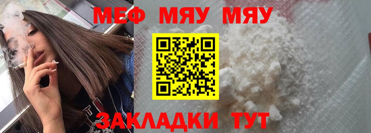 наркошоп  МЕФ VHQ  Вход с VPN  Мефедрон  Лабинск  МЕФ  МЕФ VHQ 