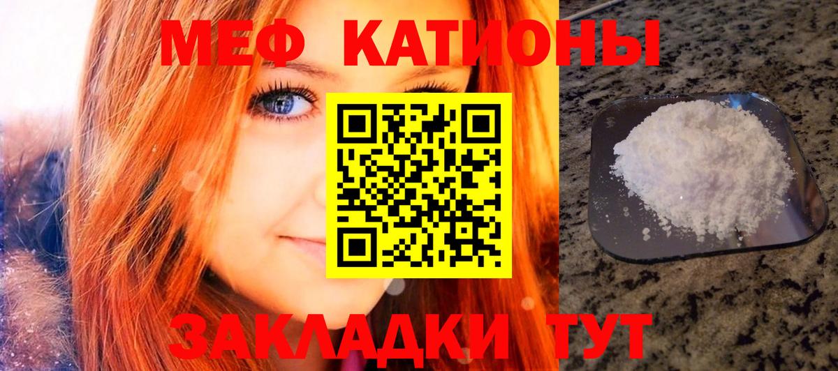 Меф кристаллы Лабинск