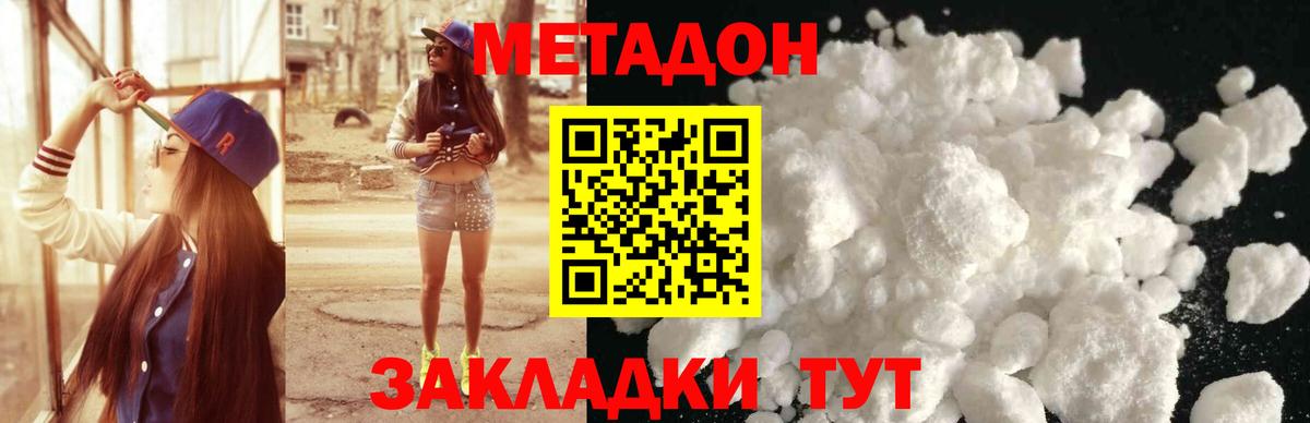 Метадон белоснежный  KRAKEN как зайти  Лабинск  Вход с VPN  Метадон мёд 
