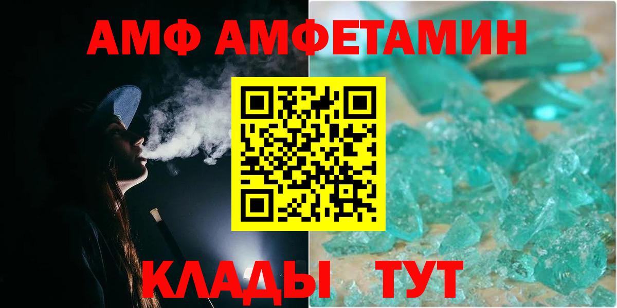 Лабинск  Первитин Methamphetamine  Вход с VPN 