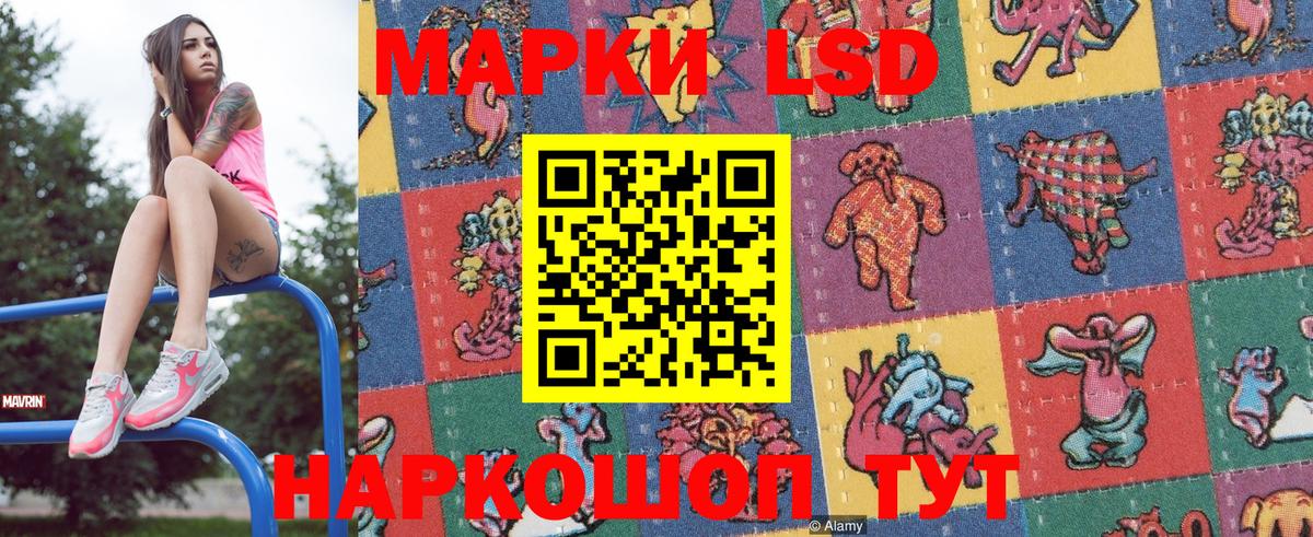 Лабинск  Наркотические марки 1,8мг  Марки N-bome  Вход с VPN 