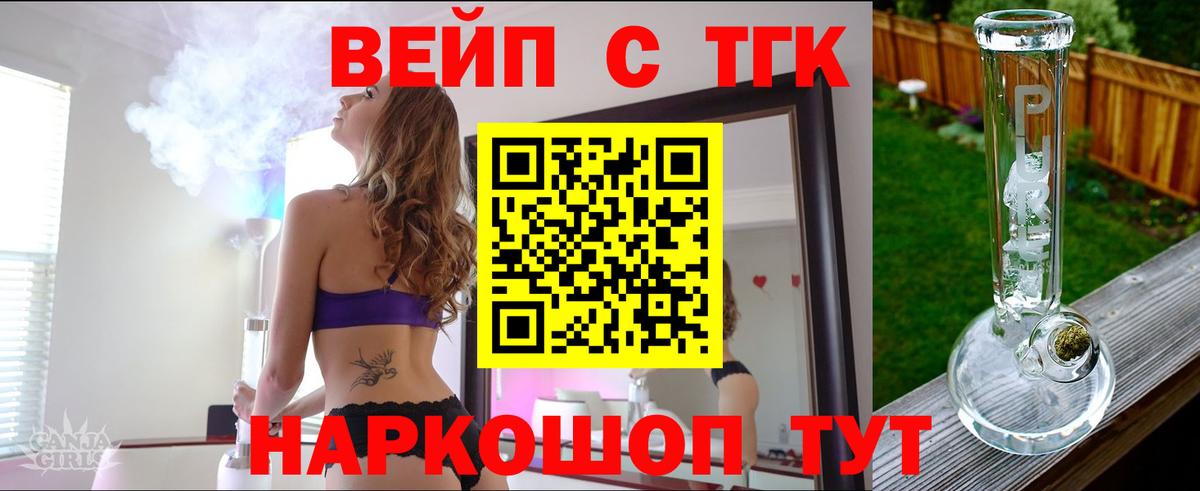 ТГК Wax Лабинск