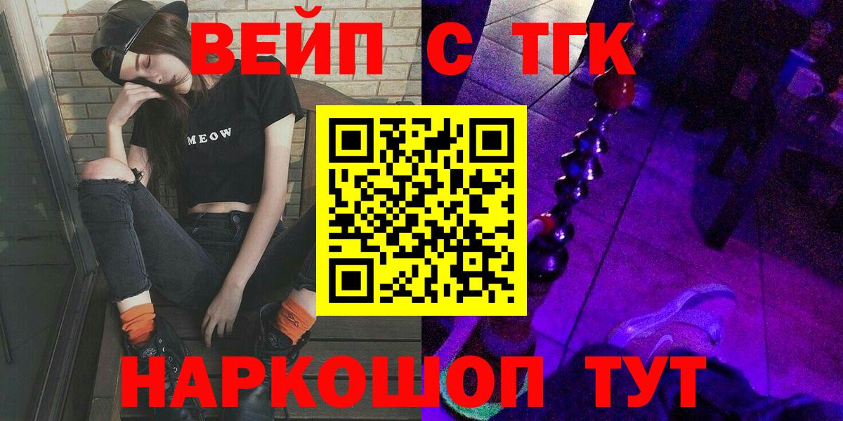 Лабинск  ТГК гашишное масло  Вход с VPN 