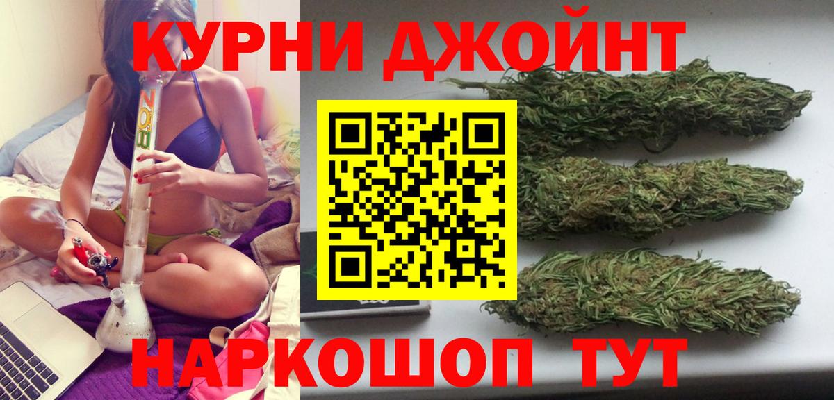 Конопля THC 21%  Бошки Шишки сатива  Вход с VPN  Шишки марихуана AK-47  Лабинск 